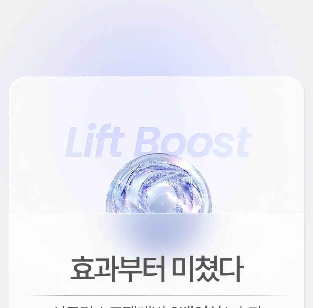[콜라겐/탄력케어] 가쉬 10초 마이크로 버블팩 리프트부스트 150회분 상세페이지 25